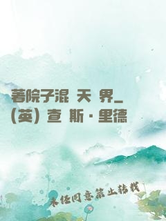 帶著院子混諸天萬界