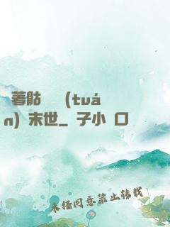 帶著骷髏軍團(tuán)闖末世