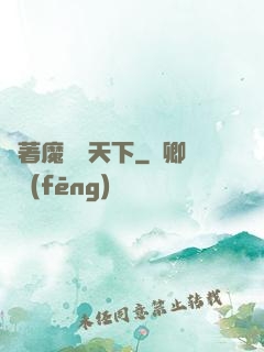 帶著魔獸闖天下
