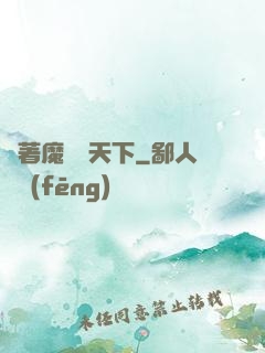 帶著魔獸闖天下