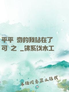 平平無奇的我站在了寶可夢之巔