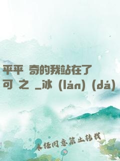 平平無奇的我站在了寶可夢之巔