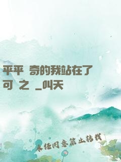 平平無奇的我站在了寶可夢之巔