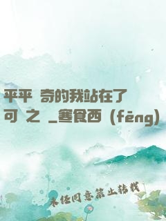 平平無奇的我站在了寶可夢之巔