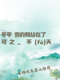 平平無奇的我站在了寶可夢之巔