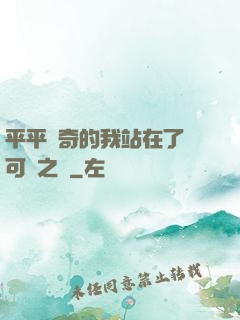 平平無奇的我站在了寶可夢之巔