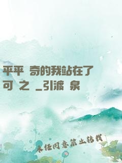 平平無奇的我站在了寶可夢之巔