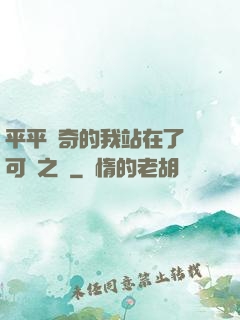 平平無奇的我站在了寶可夢之巔