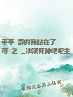 平平無奇的我站在了寶可夢之巔