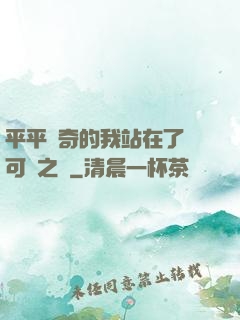 平平無奇的我站在了寶可夢之巔