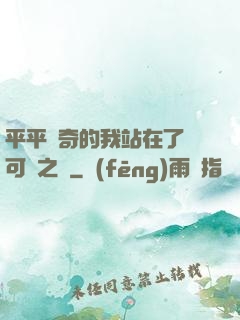 平平無奇的我站在了寶可夢之巔