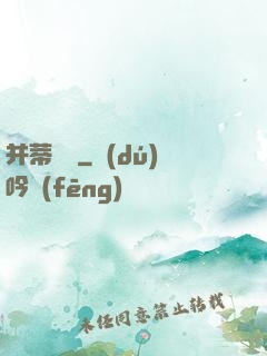并蒂劍俠