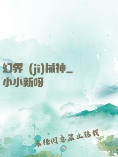 幻界機(jī)械神