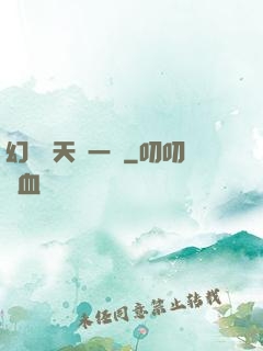 幻變諸天歸一劍