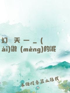 幻變諸天歸一劍