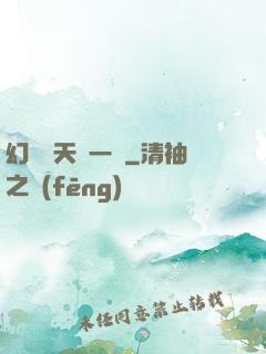 幻變諸天歸一劍