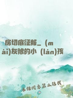 廚房切底征服