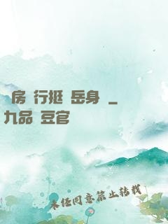 廚房強行挺進岳身體