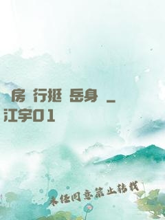 廚房強行挺進岳身體
