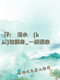 廠仔：從流水線開(kāi)始翻身