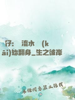 廠仔：從流水線開(kāi)始翻身