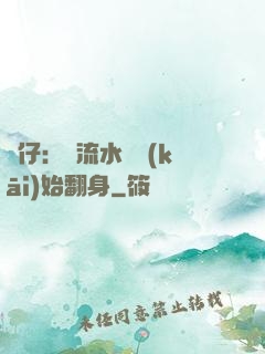 廠仔：從流水線開(kāi)始翻身