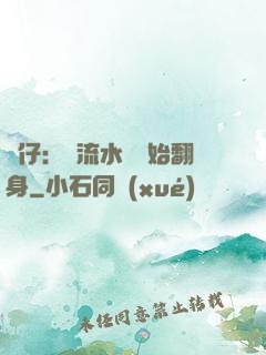 廠仔：從流水線開始翻身