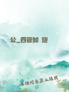 廠公