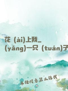 廠花愛(ài)上我