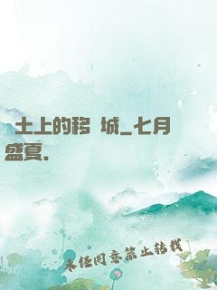 廢土上的移動城