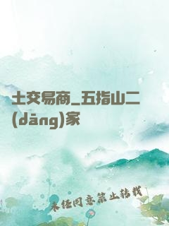 廢土交易商