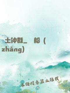 廢土仲裁