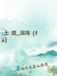 廢土國度