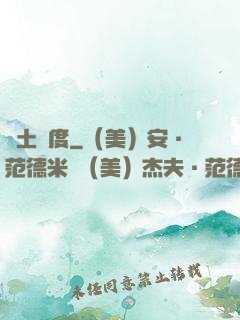 廢土國度