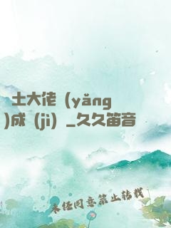 廢土大佬養(yǎng)成計(jì)劃