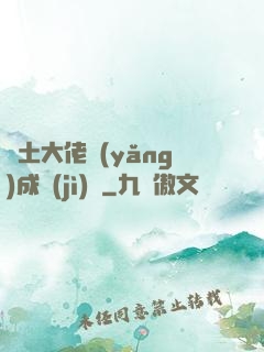 廢土大佬養(yǎng)成計(jì)劃