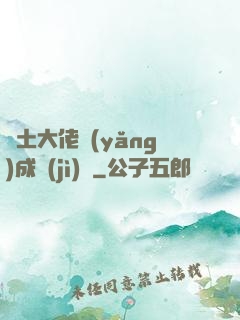廢土大佬養(yǎng)成計(jì)劃