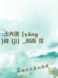 廢土大佬養(yǎng)成計(jì)劃
