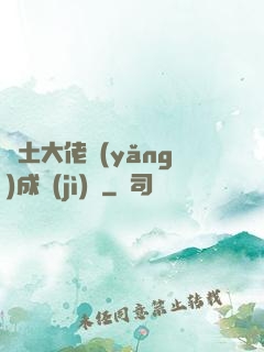 廢土大佬養(yǎng)成計(jì)劃