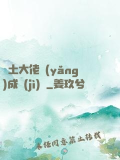 廢土大佬養(yǎng)成計(jì)劃