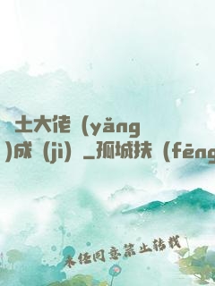 廢土大佬養(yǎng)成計(jì)劃