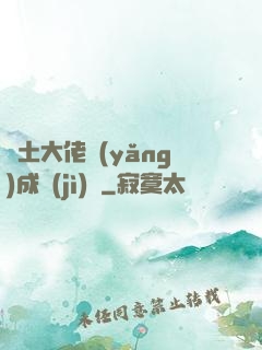 廢土大佬養(yǎng)成計(jì)劃