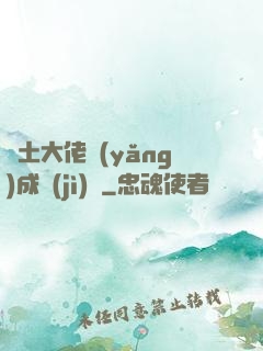 廢土大佬養(yǎng)成計(jì)劃