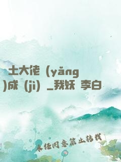 廢土大佬養(yǎng)成計(jì)劃