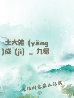 廢土大佬養(yǎng)成計(jì)劃