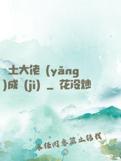 廢土大佬養(yǎng)成計(jì)劃