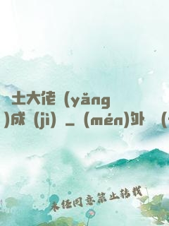 廢土大佬養(yǎng)成計(jì)劃