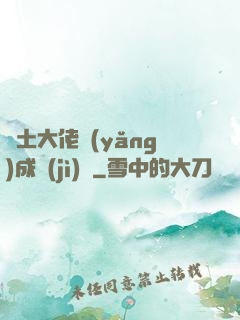 廢土大佬養(yǎng)成計(jì)劃