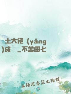 廢土大佬養(yǎng)成計劃