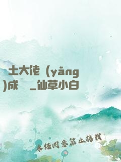 廢土大佬養(yǎng)成計劃